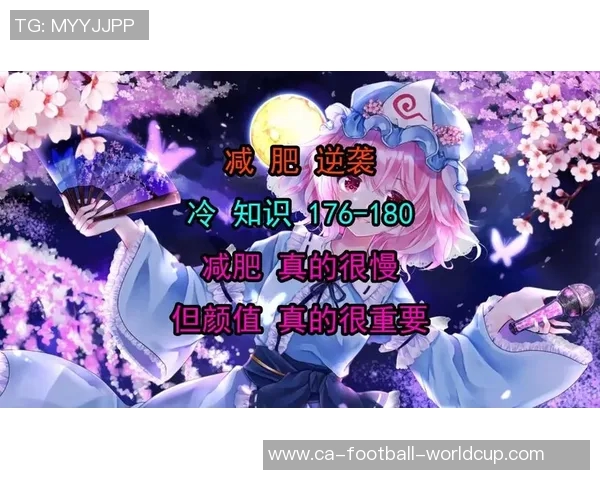 通过足球运动实现减肥逆袭的健康生活方式与技巧分享